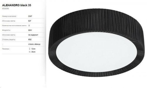 Потолочный  светильник  Nowodvorski  5347  ALEHANDRO  Black  35  (66517)