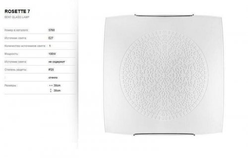 Стельовий світильник Nowodvorski 5760 ROSETTE (78825)