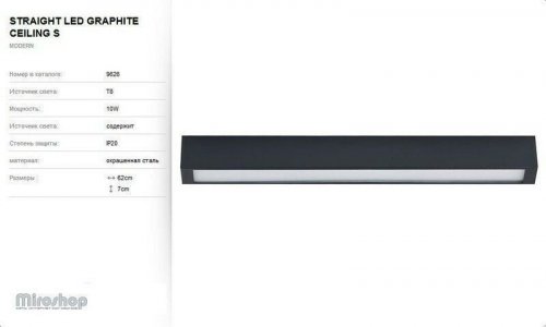 Стельовий світильник Nowodvorski 9626 STRAIGHT LED Graphite S (93139)