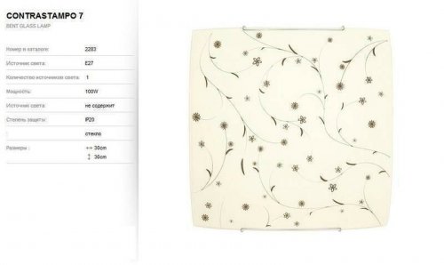 Светильник потолочный Nowodvorski 2283 CONTRASTAMPO (64987)