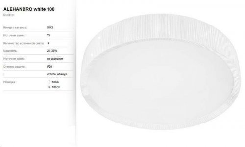 Стельовий світильник Nowodvorski 5343 ALEHANDRO White 100 (66514)