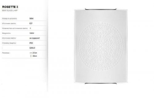 Потолочный светильник Nowodvorski 5694 ROSETTE (78821)