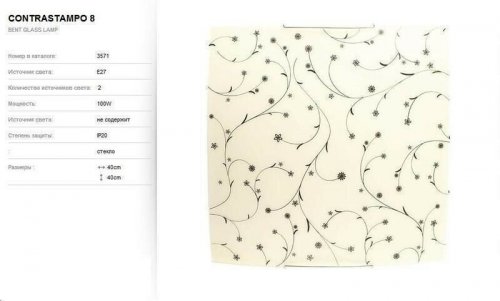 Світильник стельовий Nowodvorski 3571 CONTRASTAMPO (64988) 