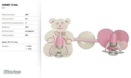 Бра Nowodvorski 3657 HONEY (66111)