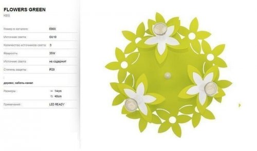 Люстра Nowodvorski 6900 FLOWERS GREEN (84775)