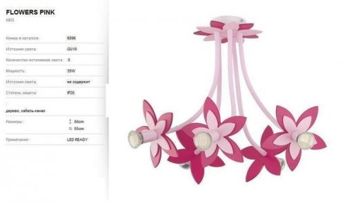 Люстра  Nowodvorski  6896  FLOWERS  PINK  (84765)