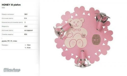 Бра Nowodvorski 3661 HONEY (58802)