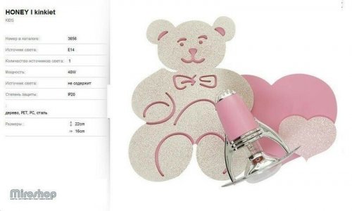 Бра Nowodvorski 3656 HONEY (66110)