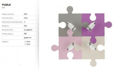 Люстра Nowodvorski 6384 PUZZLE (78796)
