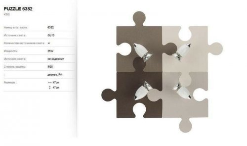 Люстра Nowodvorski 6382 PUZZLE (78794)