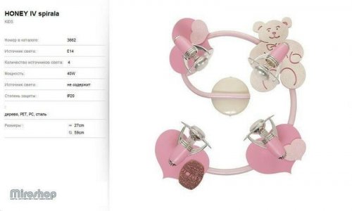 Люстра Nowodvorski 3662 HONEY (66114)