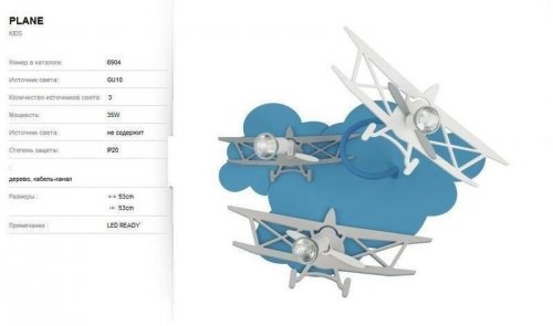 Бра  Nowodvorski  6904  PLANE  (84778)