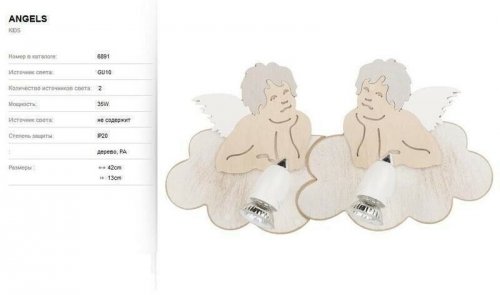 Бра Nowodvorski 6891 Angels