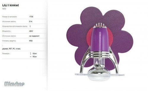 Бра Nowodvorski 1730 Lili