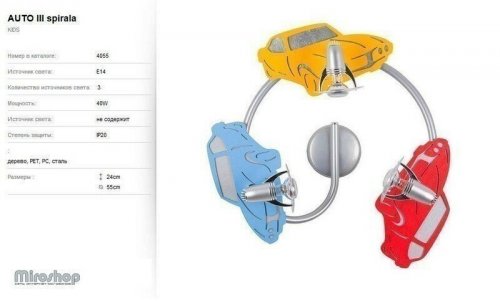 Люстра Nowodvorski 4055 Auto
