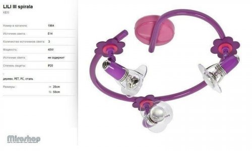 Люстра Nowodvorski 1964 Lili