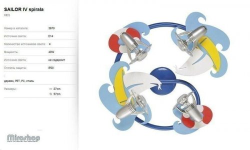 Люстра Nowodvorski 3670 Sailor