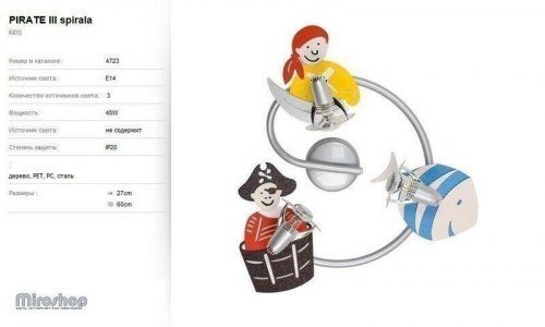 Люстра Nowodvorski 4723 Pirate