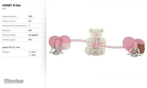 Люстра Nowodvorski 3658 Honey