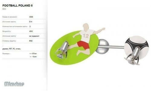 Бра Nowodvorski 4595 Football