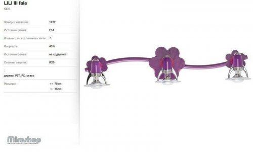 Бра Nowodvorski 1732 Lili