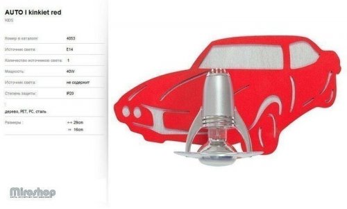 Бра Nowodvorski 4053 Auto (66095)