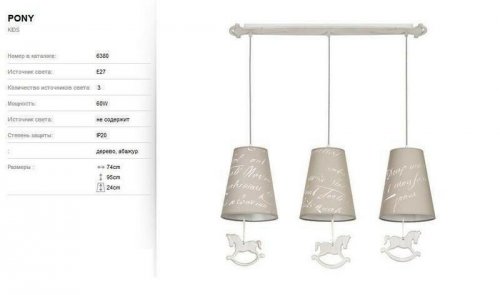 Люстра Nowodvorski 6380 PONY (78782)