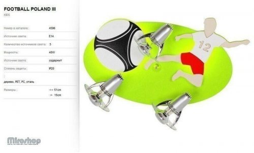 Люстра Nowodvorski 4596 Football