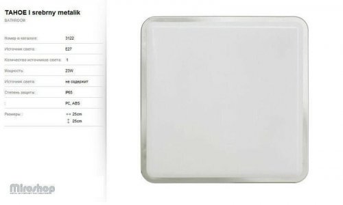 Светильник для ванной Nowodvorski 3122 TAHOE Silver metalik (66367)