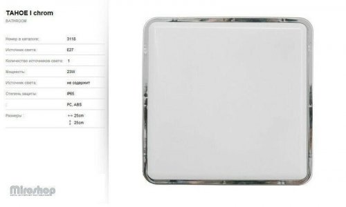 Светильник для ванной Nowodvorski 3118 TAHOE Chrom (66364)