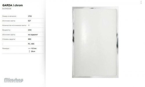 Світильник для ванною Nowodvorski 3752 GARDA Chrom (66378)