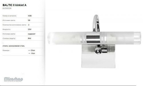 Бра  для  ванной  Nowodvorski  4386  BALTIC  (66353)