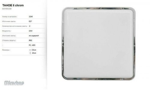 Светильник для ванной Nowodvorski 3240 TAHOE Chrom (66370)