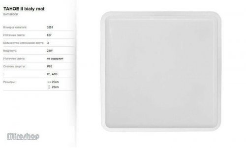 Светильник для ванной Nowodvorski 3251 TAHOE White mat (66375)