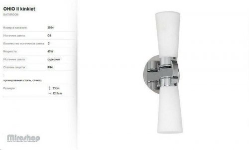 Бра для ванною Nowodvorski 3564 OHIO (66338)