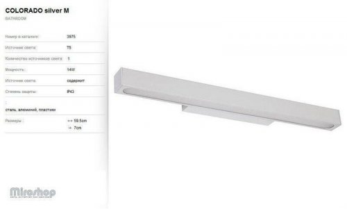 Светильник для ванной Nowodvorski 3975 Colorado