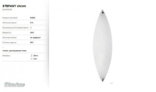 Светильник для ванной Nowodvorski 64902 Stefany
