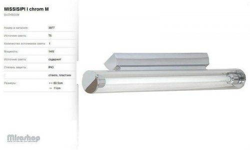 Светильник  для  ванной  Nowodvorski  3977  Missisipi  (66348)