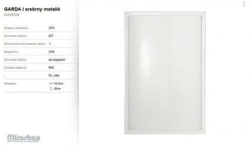 Светильник для ванной Nowodvorski 3751 Garda