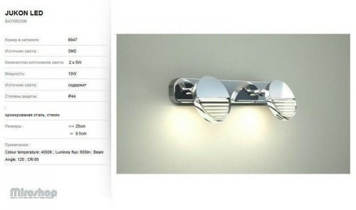 Світильник для ванною Nowodvorski 6947 Jukon