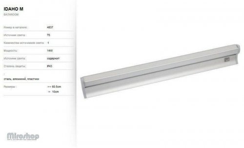 Світильник для ванною Nowodvorski 4837 Idaho (66347)