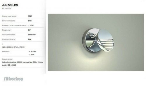 Світильник для ванною Nowodvorski 6946 Jukon (84892)