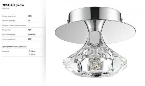 Світильник точковий Nowodvorski 4651 TESALLI (65581)