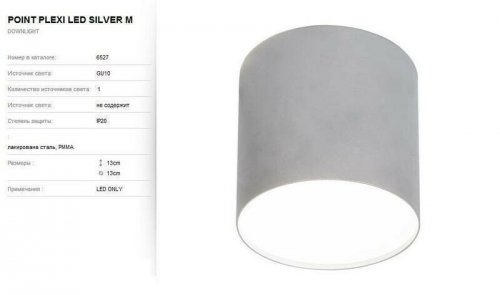 Точковий світильник Nowodvorski 6527 POINT PLEXI LED Silver M (78645)