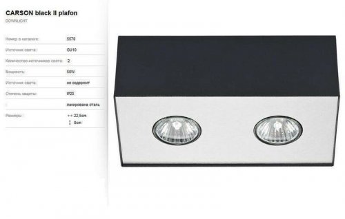 Світильник точковий Nowodvorski 5570 CARSON Black (66780)