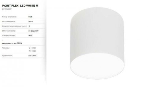 Точковий світильник Nowodvorski 6525 POINT PLEXI LED White M (78643) 
