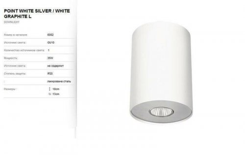 Точковий світильник Nowodvorski 6002 POINT White Silver/White Graphite L (78636) 