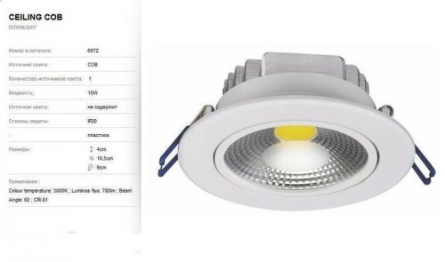 Точковий світильник Nowodvorski 6972 CEILING COB (84965)