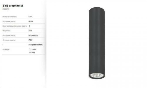 Светильник точечный Nowodvorski 5464 EYE Graphite (66483)
