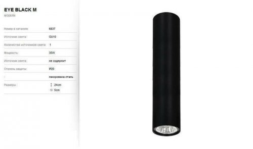 Точковий світильник Nowodvorski 6837 EYE Black (84950)